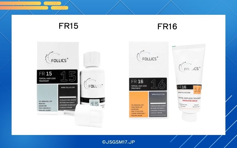 フォリックス 通販最安値販売【FR15・FR16どれがいい＆ベストプライス 